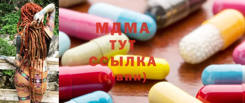 MDMA кристаллы  ОМГ ОМГ   Коммунар 